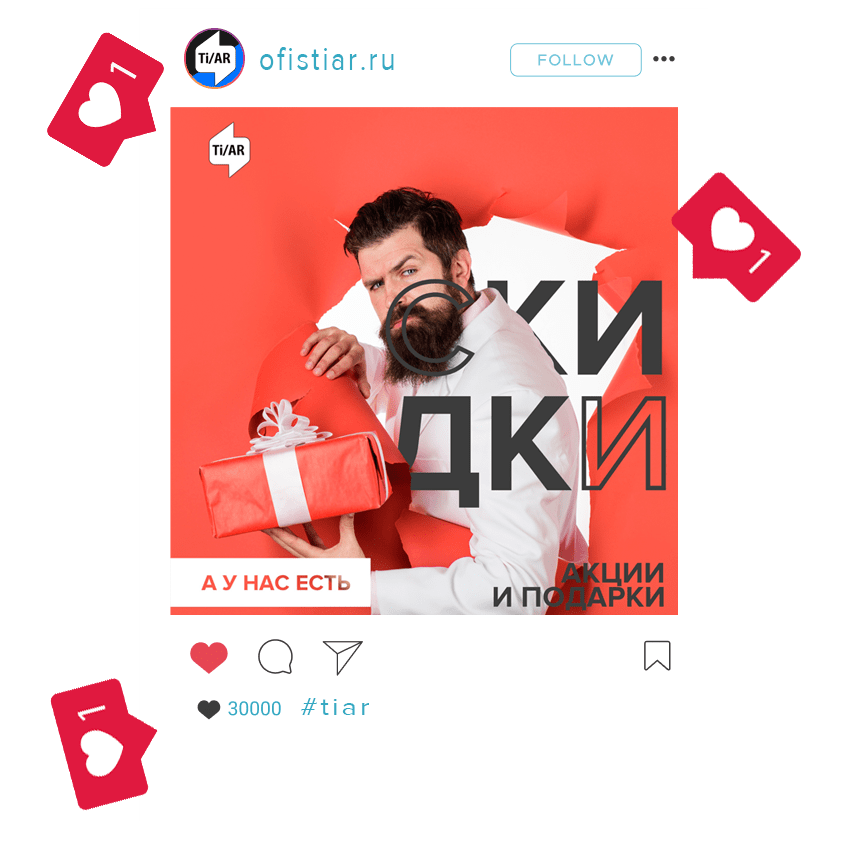 Маркетинг агентство TiAR