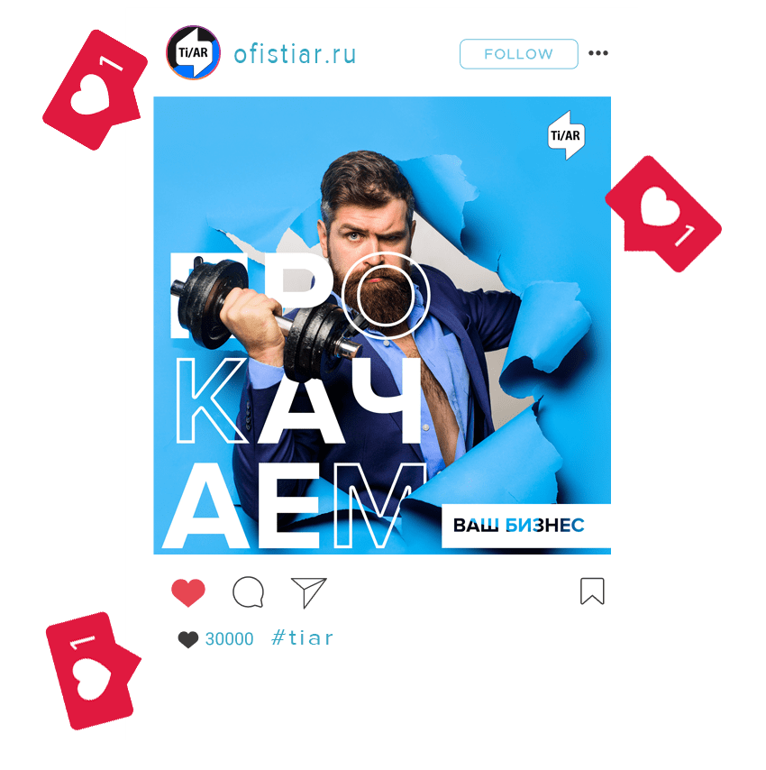 Маркетинг агентство TiAR